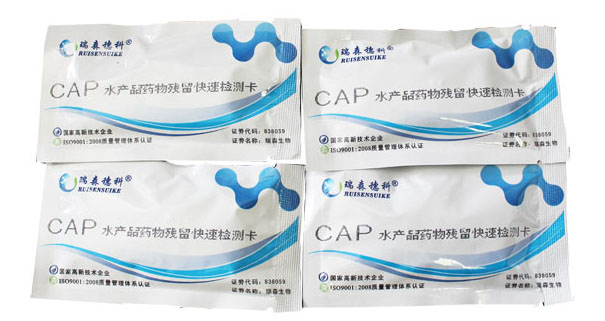 孔雀石綠快速檢測(cè)試紙條