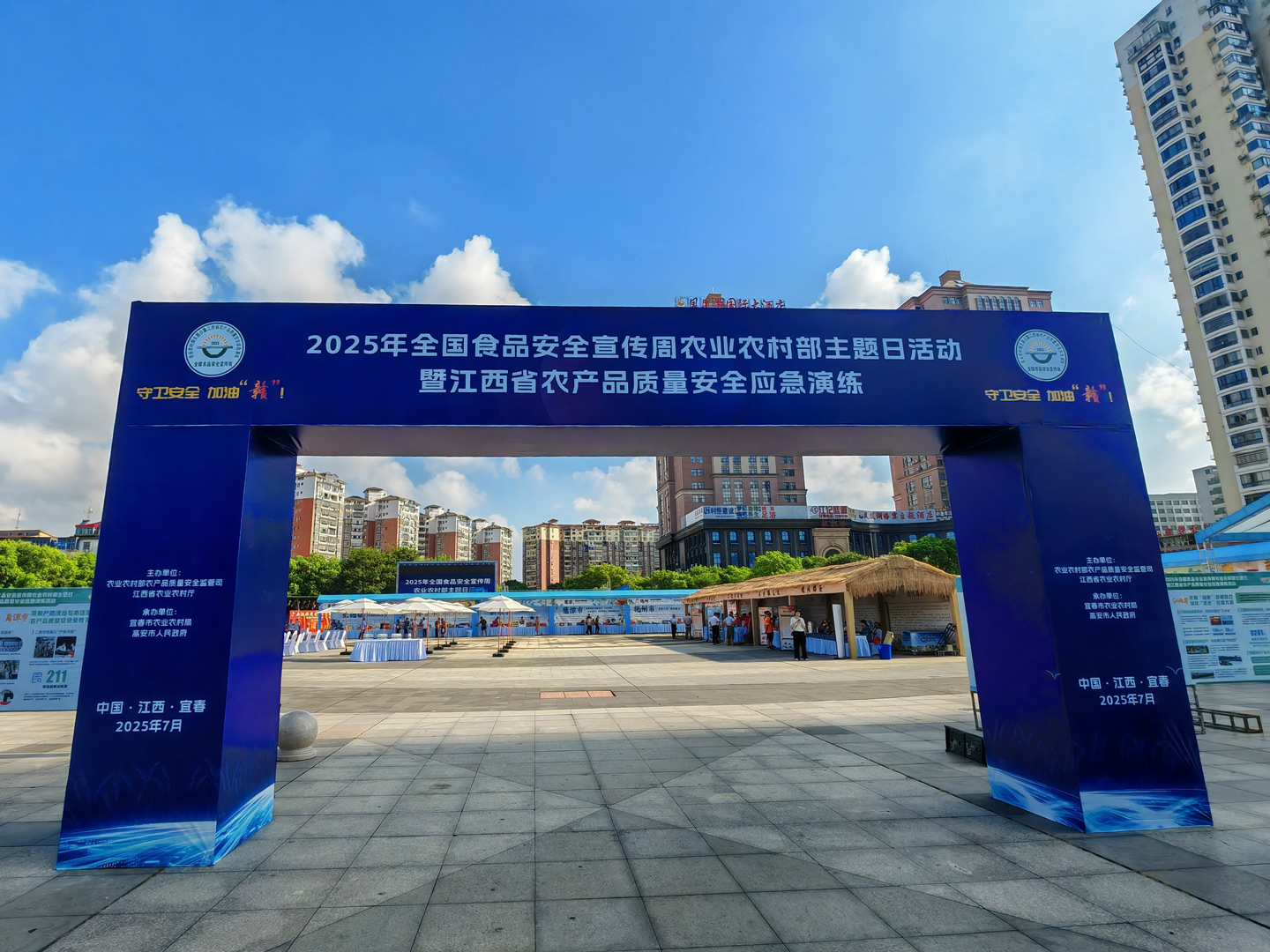25農(nóng)業(yè)部食安活動(dòng)日_微信圖片_20250729161548_12.jpg