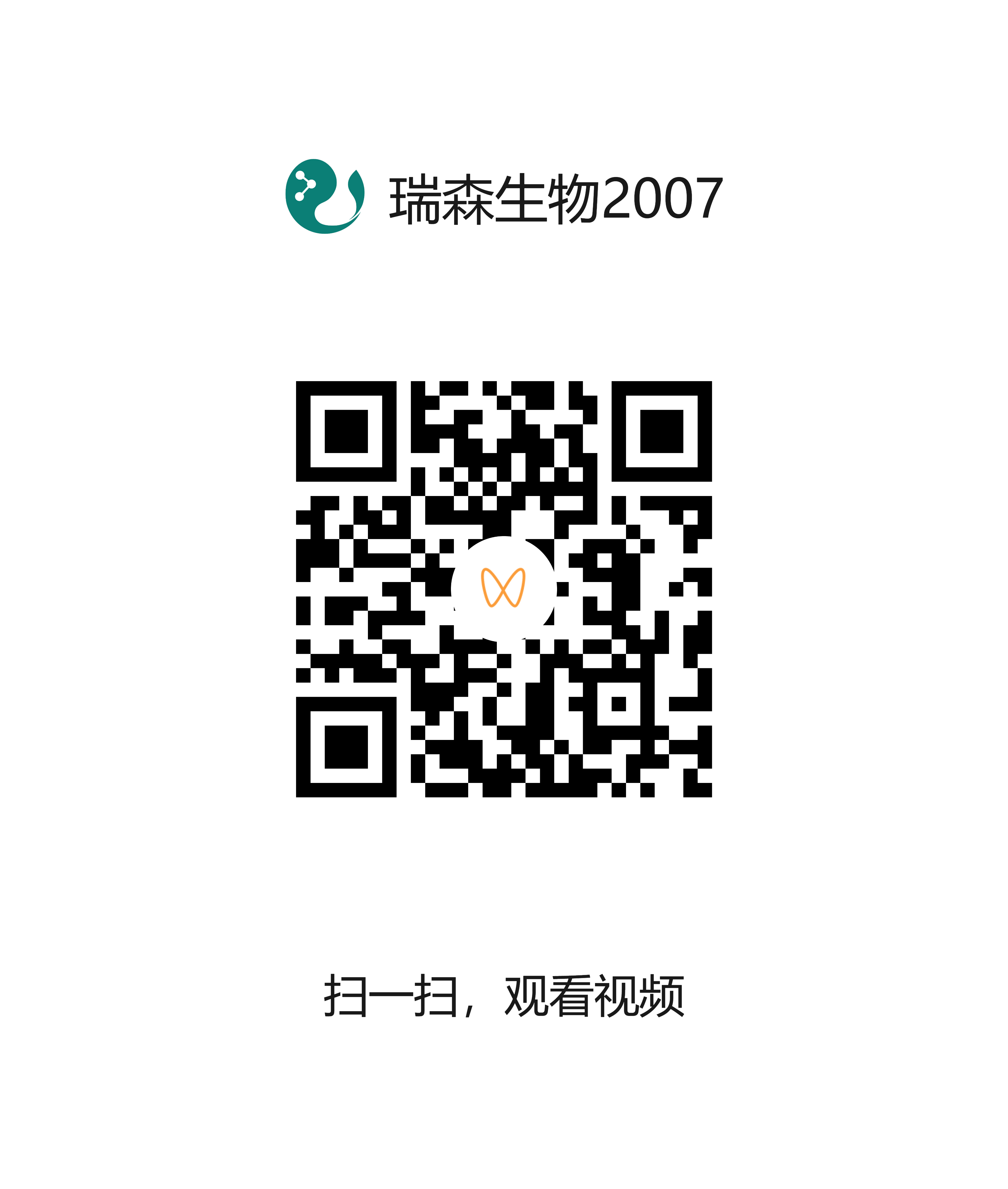 二氧化硫檢測(cè)操作說(shuō)明#瑞森生物