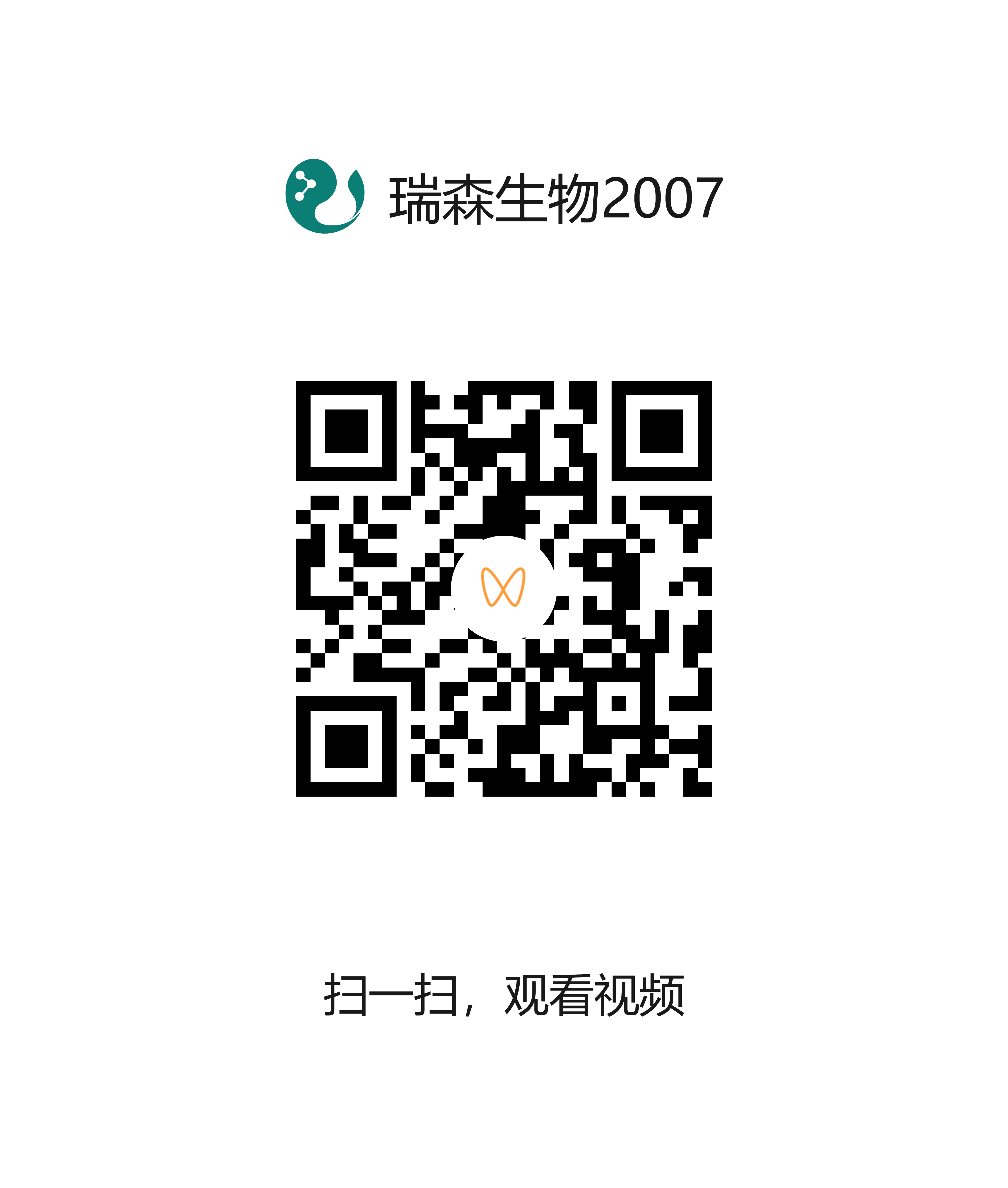 呋喃西林代謝物檢測(cè)操作說(shuō)明