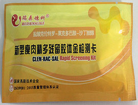 瘦肉精快速檢測卡專為肉類食品安全保駕護(hù)航