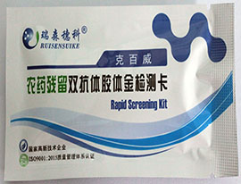 讓殘留農(nóng)藥無(wú)處遁形的農(nóng)藥殘留檢測(cè)卡