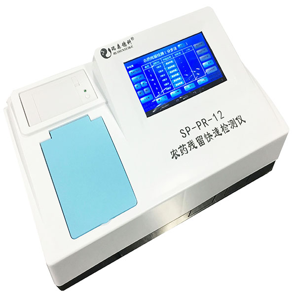 農(nóng)藥殘留檢測儀